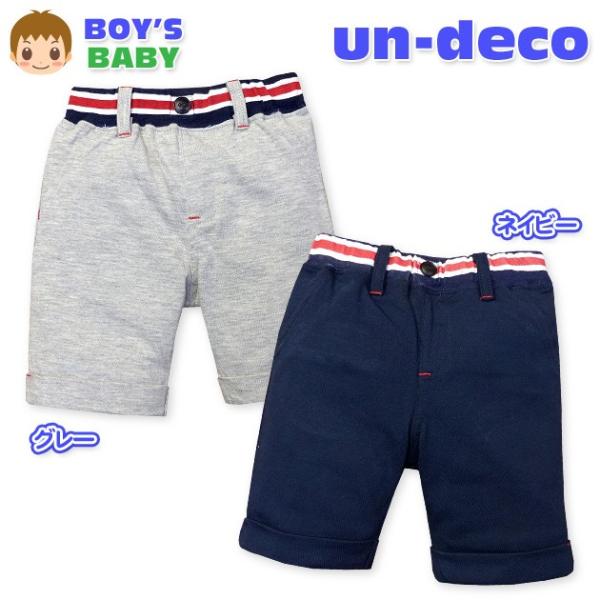 送料無料 ベビー服 男の子 ハーフパンツ ボトム ベルト風プリント 裾ロールアップ ウエストゴム 男...