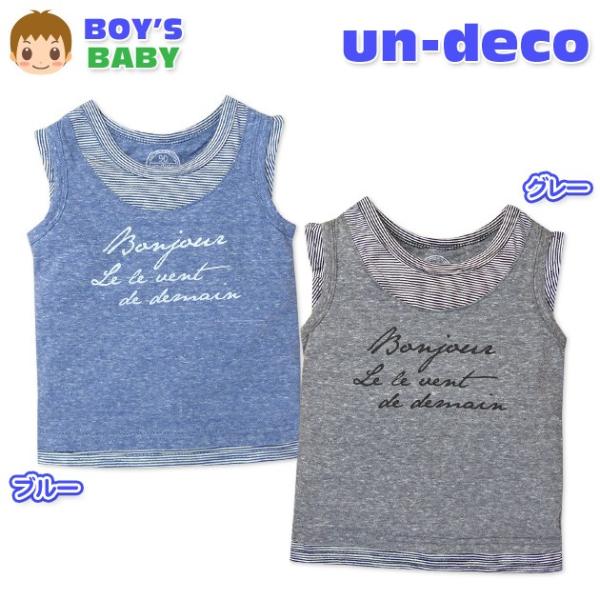 送料無料 ベビー服 男の子 タンクトップ 英字プリント ボーダー柄 重ね着風 男児 ベビー 80cm...