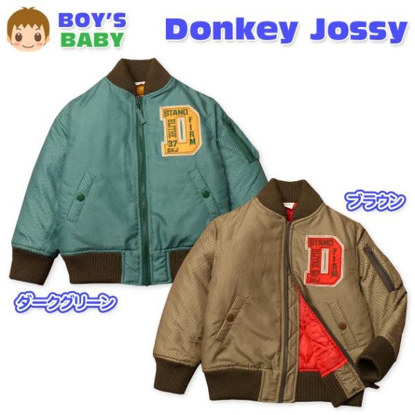 ベビー服 男の子 アウター フルジップ MA-1 ジャケット Donkey Jossy ドンキージョ...