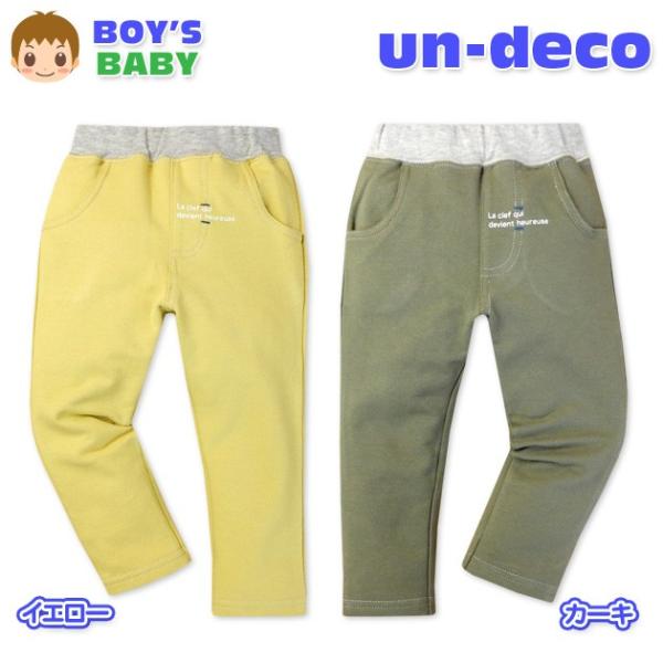 送料無料 ベビー服 男の子 ロング パンツ ボトム ミニ裏毛 ウエストゴム 男児 ベビー 80cm ...