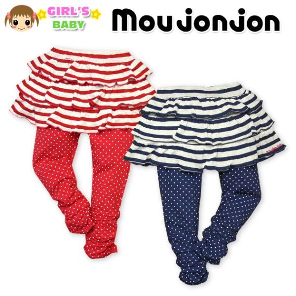 女児ベビー スカッツ moujonjon ボーダーデザイン&amp;三段フリル 接結素材天笠スカッツ80cm...