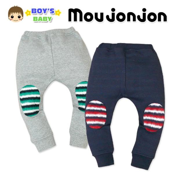 送料無料 男児ベビー サルエルパンツ moujonjon ボーダー柄アップリケ&amp;裏毛加工 サルエルパ...