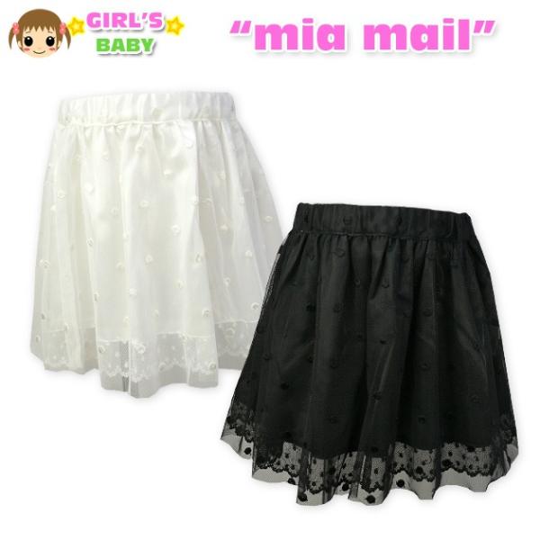 送料無料 女児ベビー スカート mia mail ドット刺繍入りチュールレースチュチュスカート80c...