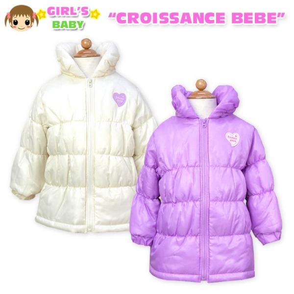女児ベビー ジャケット CROISSANCE BEBE バックリボン付シャーリング中綿ジャケット80...