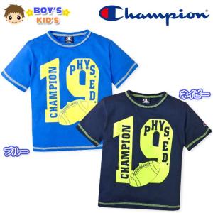 送料無料 子供服 男の子 Tシャツ 半袖 Champion チャンピオン ブランド刺繍入り 男児 キッズ 110cm 120cm 130cm メール便対応