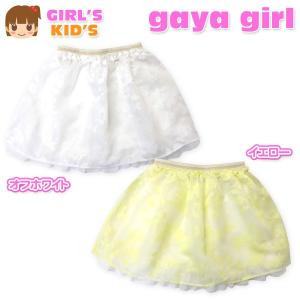 送料無料 子供服 女の子 シアースカート ボトム gaya girl 花柄 フリル ウエストゴム 女児 キッズ 110cm 120cm 130cm メール便対応｜onstyle