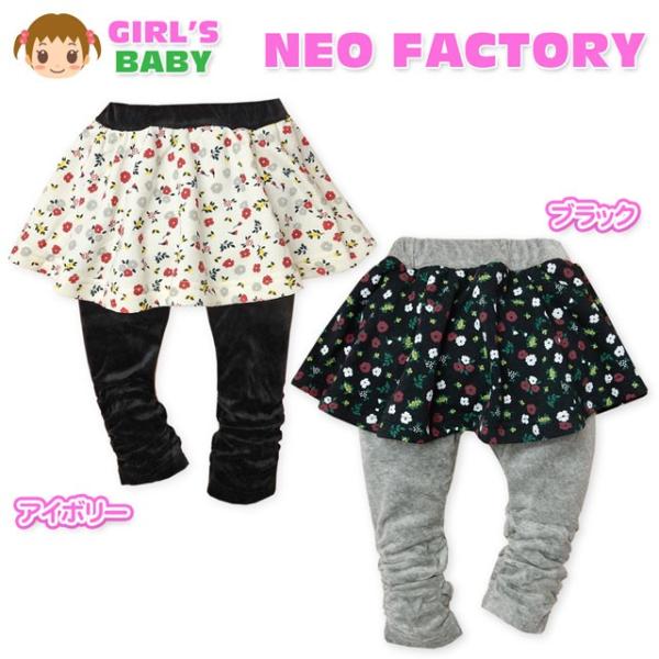送料無料 ベビー服 女の子 スカッツ スカート スパッツ ボトム 小花柄 ベロア ウエストゴム 女児...