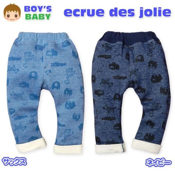 送料無料 ベビー服 男の子 ロング パンツ ボトム 裏起毛 デニムニット アニマル柄 ボア切替 ウエ...