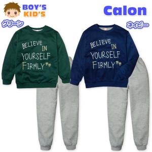 送料無料 子供服 男の子 パジャマ スウェット 長袖 上下組 ダンボールニット バックポケット 男児 キッズ 120cm 130cm メール便対応