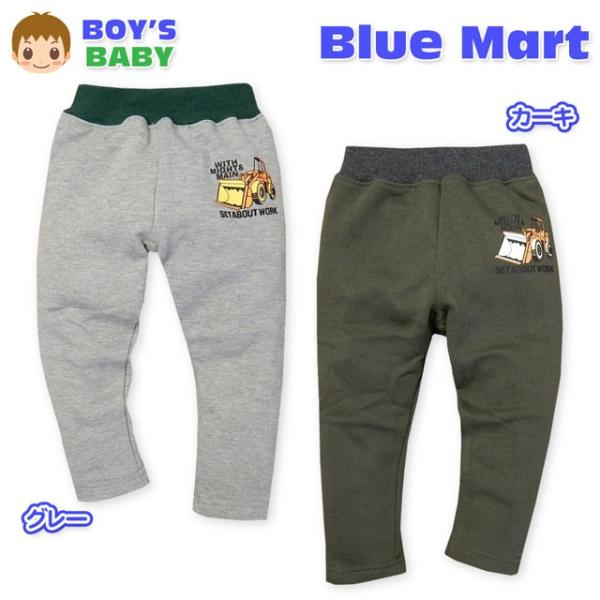送料無料 子供服 男の子 ロング サルエル パンツ ボトム 裏毛 ブルドーザープリント ウエストゴム...
