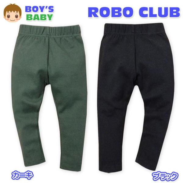 送料無料 子供服 男の子 ロング サルエル パンツ ボトム ストレッチ フライス素材 無地 ウエスト...