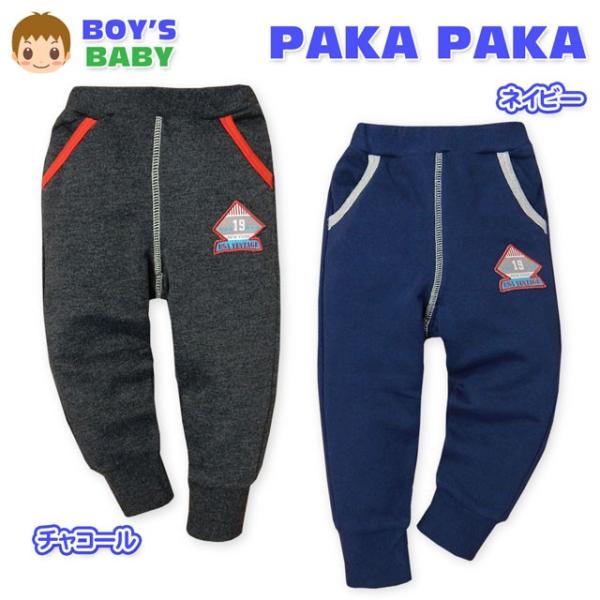 送料無料 子供服 男の子 ロング パンツ ボトム 裏毛 裾リブ ライン ウエストゴム 男児 ベビー ...