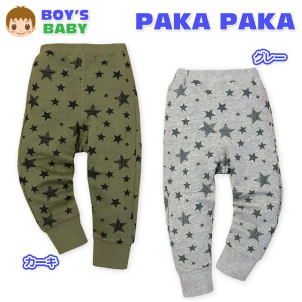 送料無料 子供服 男の子 ロング パンツ ボトム 裏毛 星柄 ワッペン装飾 ウエストゴム 男児 ベビ...