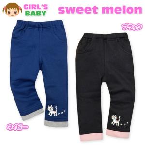 送料無料 ベビー服 女の子 ロング パンツ ボトム 裏起毛 ねこプリント 裾配色切替 ウエストゴム 女児 ベビー 80cm 90cm 95cm メール便対応