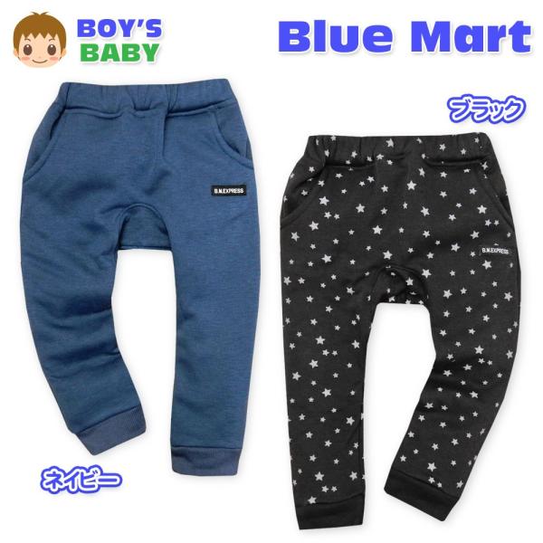 送料無料 男児 ベビー 裏ベロア ロング サルエルパンツ あったか素材 保温性 無地 星柄 ベビー服...