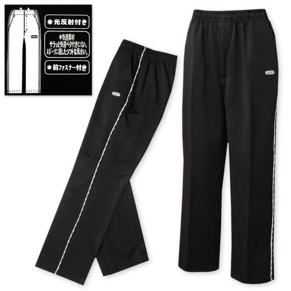 送料無料 紳士 メンズ 光反射 スムース ジャージ ストレートパンツ 前ファスナー付き アダルトシニ...