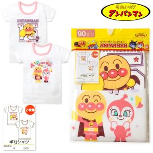 女児 ベビー アンパンマン 2枚組 半袖 シャツ 綿100％