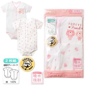 女児 ベビー 2枚組 半袖 前開き ボディスーツ 綿100％