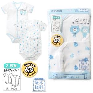 男児 ベビー 2枚組 半袖 前開き ボディスーツ 綿100％