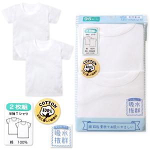 男児 ベビー 2枚組 半袖 Tシャツ 綿100％ フライス