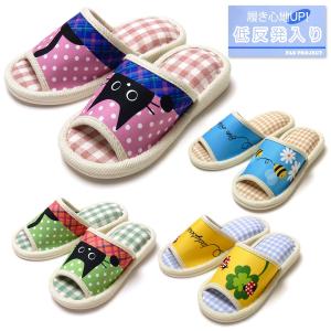 子供 低反発入り スリッパ 前開き 履き心地UP ねこ ミツバチ
