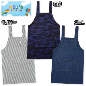 送料無料 男児 女児 キッズ ジュニア H型 エ...の商品画像