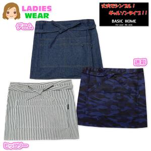 送料無料 婦人 レディース ギャルソン エプロン ヒッコリー 迷彩 デニム 前結び 丈夫でシンプル ポケット付き a-2483 メール便対応