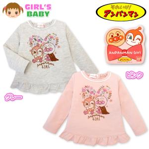 女児 ベビー 裏毛素材 長袖 トレーナー アンパンマン