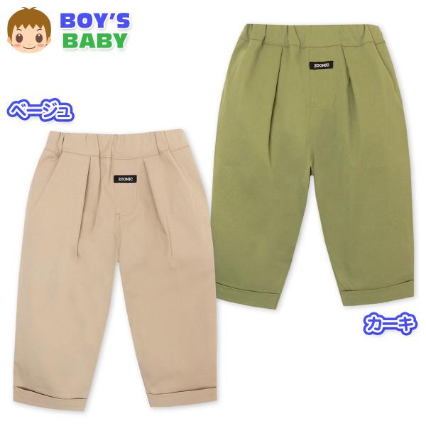 送料無料 男児 ベビー ロングパンツ ZOOMIC いぬ ポケット ウエストゴム タグ装飾 子供服 ...