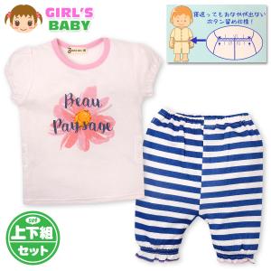 送料無料 女児 ベビー 綿100% 半袖 パジャ...の商品画像