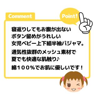 送料無料 女児 ベビー 綿100% 半袖 パジ...の詳細画像5