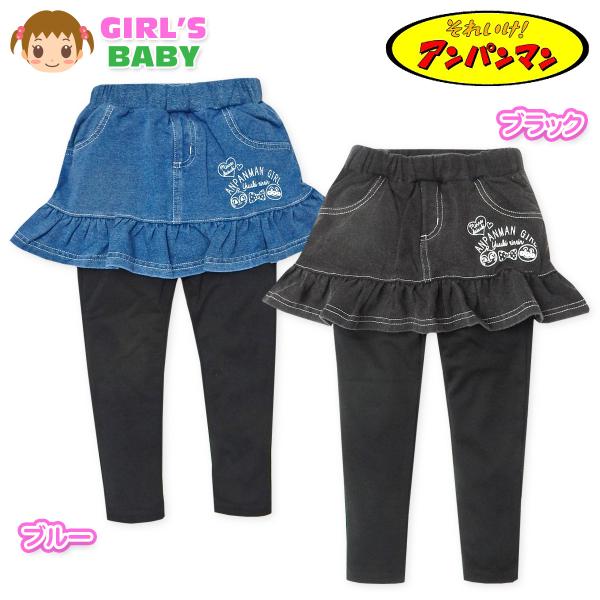 送料無料 女児 ベビー スカッツ スカート×スパッツ アンパンマン 綿混 インディゴ染め 裏毛 iw...