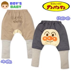 男児 ベビー 10分丈 モンキー パンツ アンパンマン おしりマチ
