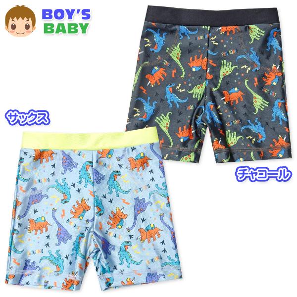 送料無料 男児 ベビー スイムパンツ 水着 スイムウェア フロント裏地付き 恐竜柄 男の子 80cm...