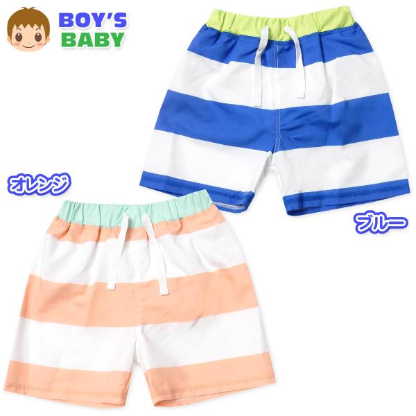 送料無料 男児 ベビー サーフパンツ 水着 スイムウェア 一体型インナーパンツ付き ボーダー柄 男の...