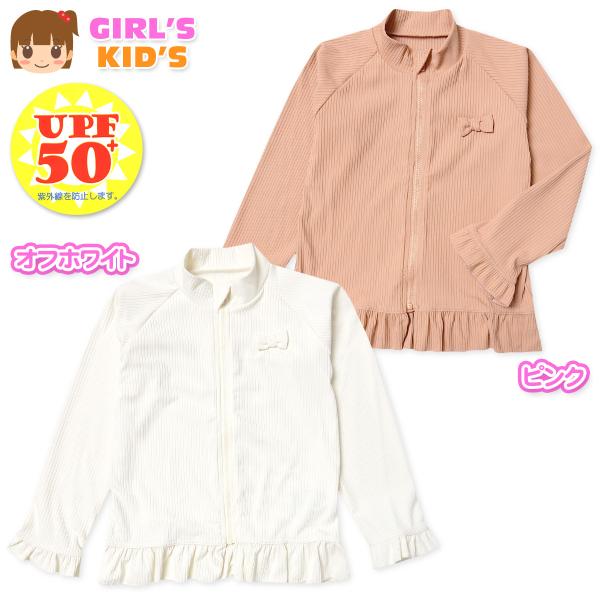 送料無料 女児 キッズ UVカット 長袖 ラッシュガード フルジップ 水着 スイムウェア UPF50...
