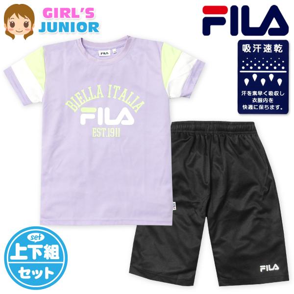 送料無料 女児 ジュニア 吸汗速乾 半袖 Tシャツスーツ 上下組 FILA ハーフパンツ ジャージ ...
