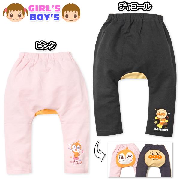 送料無料 男児 女児 ベビー ロング モンキー パンツ アンパンマン ミニ裏毛 綿100％ おしりフ...