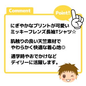 送料無料 男児 キッズ 天竺 長袖 Tシャツ ...の詳細画像3