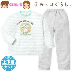 送料無料 女児 キッズ ジュニア 長袖 パジャマ すみっコぐらし 上下組 ダンボールニット 子供服 女の子 iw-0921a-gn メール便対応