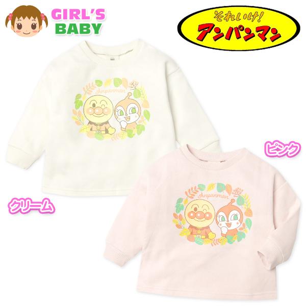 送料無料 女児 ベビー 裏起毛 長袖 スウェット シャツ アンパンマン あったか素材 保温性 ゆった...