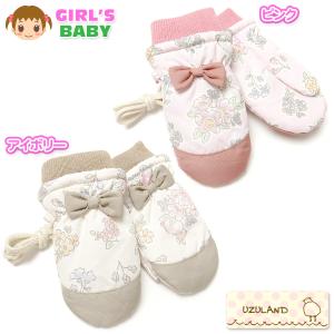 女児 ベビー ミトン型 手袋 スノーグローブ 紐付き