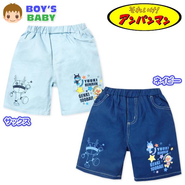 送料無料 男児 ベビー ツイル ハーフ パンツ アンパンマン 綿100％ ウエストゴム ボトムス ベ...
