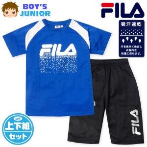 送料無料 男児 ジュニア 吸汗速乾 半袖 Tシャツスーツ 上下組 FILA/フィラ ハーフパンツ ジャージ 通気性 iw-1097b-bl メール便対応｜onstyle