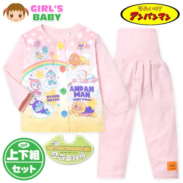 送料無料 女児 ベビー お着替え練習 長袖 パジャマ アンパンマン 腹巻付 スムス 前開き 上下組 ...