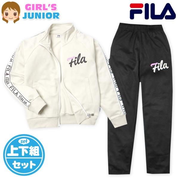 送料無料 女児 ジュニア FILA/フィラ 長袖 ウォームアップスーツ 上下組 ジャージ 袖ライン装...