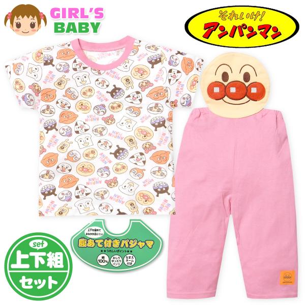 送料無料 女児 ベビー 腹あて付 半袖 パジャマ アンパンマン 天竺 綿100％ 上下組 7分丈パン...