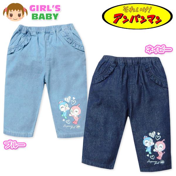 送料無料 女児 ベビー 7分丈 デニム パンツ アンパンマン 綿100％ 裾プリント フリル ウエス...