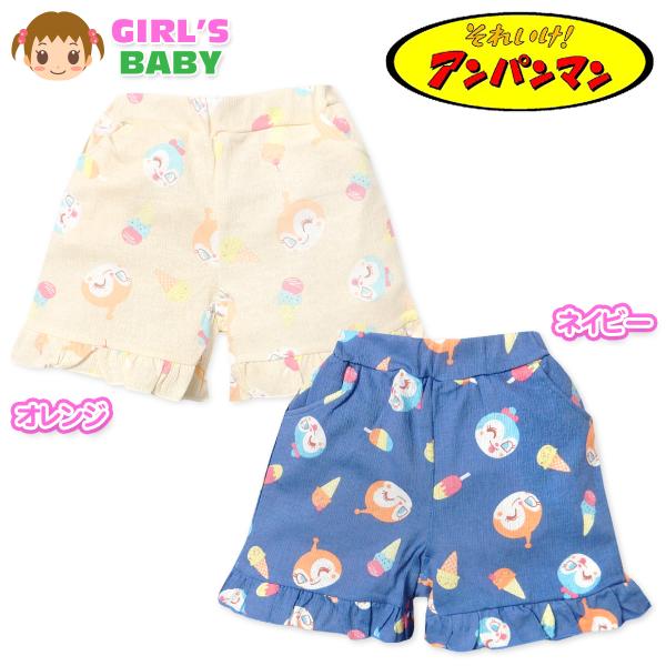 送料無料 女児 ベビー ニット楊柳 ショート パンツ アンパンマン 綿100％ フリル ウエストゴム...
