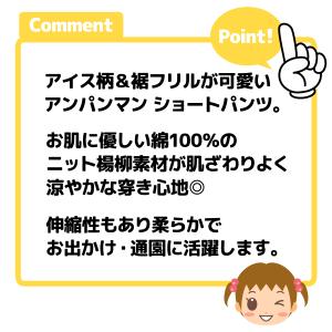 送料無料 女児 ベビー ニット楊柳 ショート ...の詳細画像3